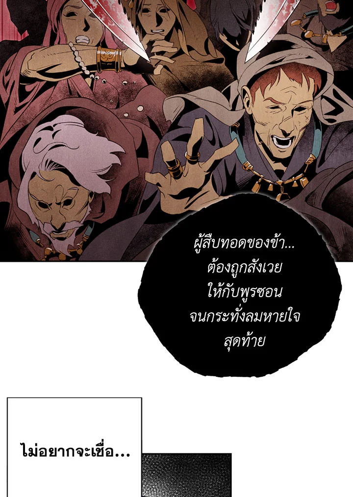 พลทหารโครงกระดูกผู้ม ตอนที่ 77 รูปที่ 68