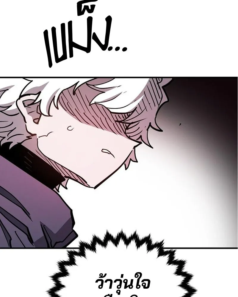 Player ตอนที่ 181 รูปที่ 106