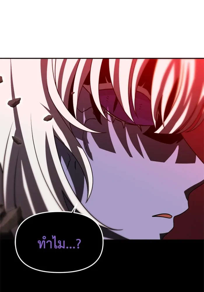 อดีตบอสหอคอย ตอนที่ 100 รูปที่ 137