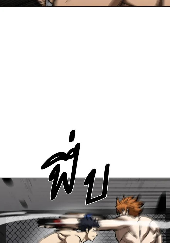 ราชาแห่งอ็อกทากอน ตอนที่ 102 รูปที่ 68