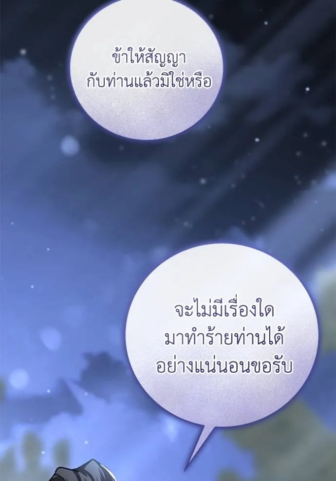 ยามหมาป่าทมิฬเรียกหา ตอนที่ 12 รูปที่ 34