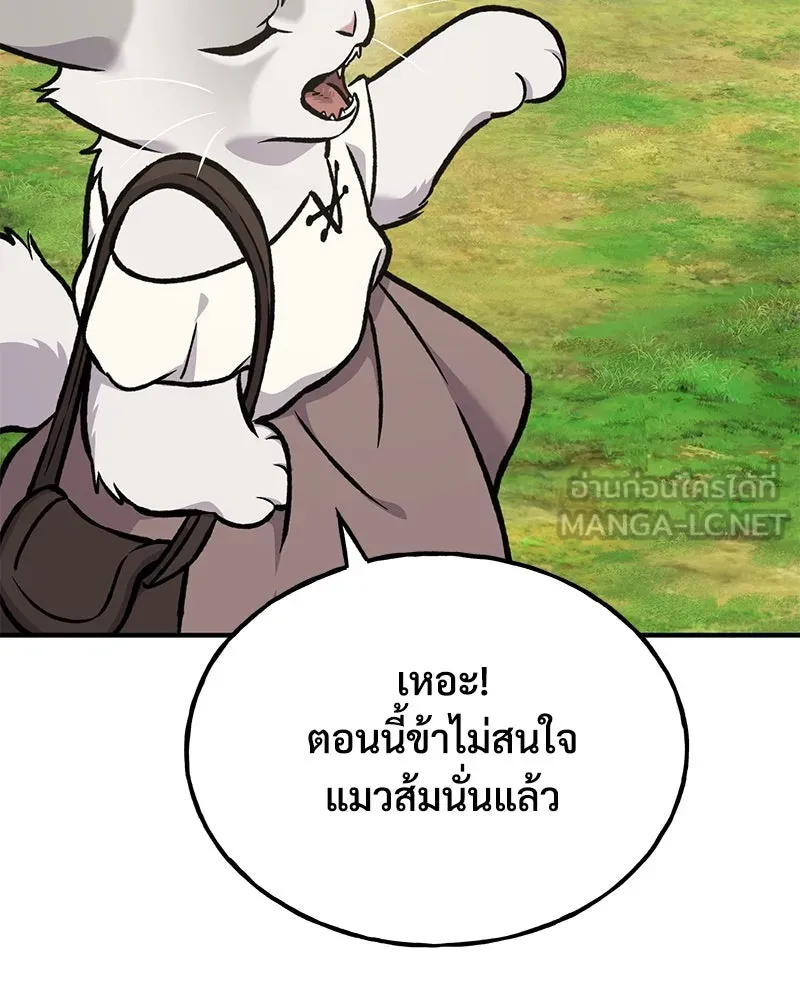 ปลูกผักพิชิตหอคอย ตอนที่ 95 รูปที่ 108