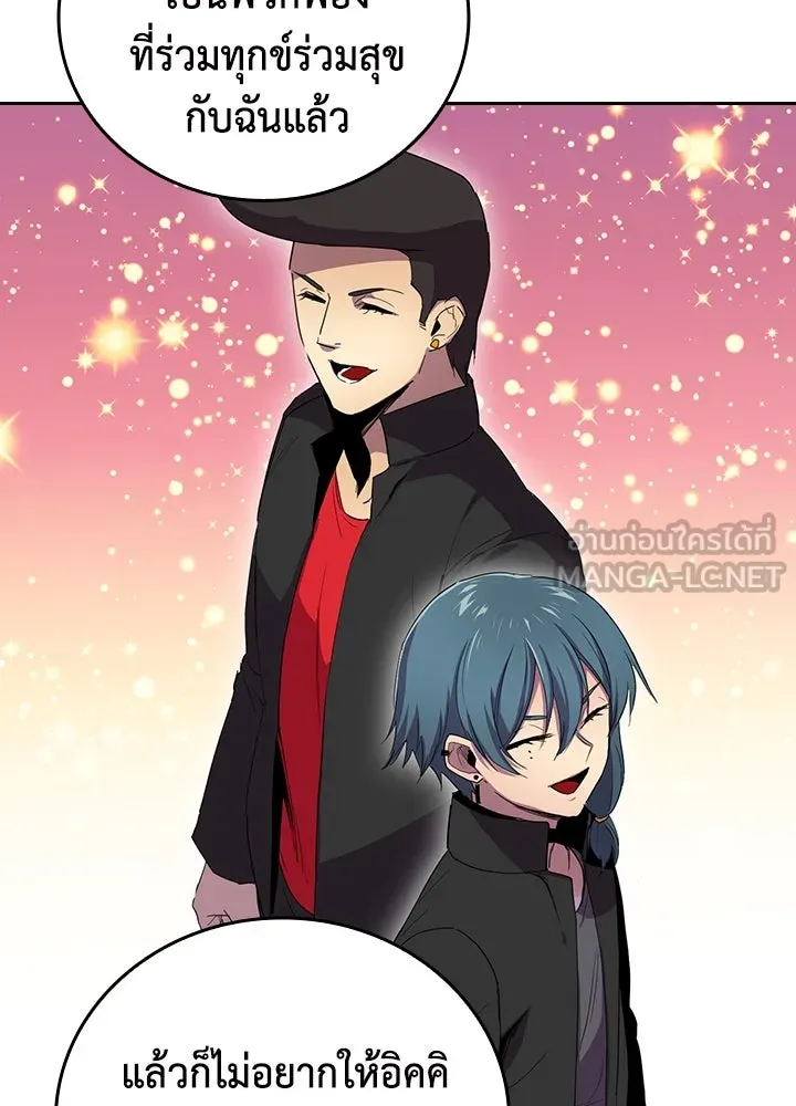 นักเลงกระจอกย้อนเวลามาทวงแค้น ตอนที่ 29 รูปที่ 45