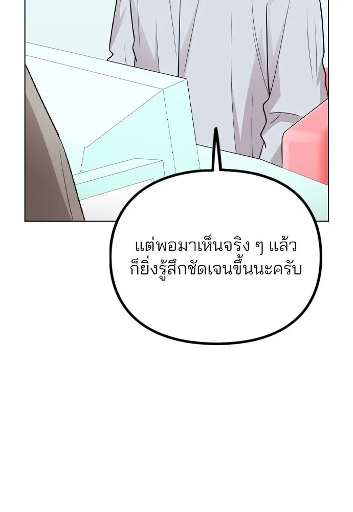 รักผิดแผน ตอนที่ 67 รูปที่ 64