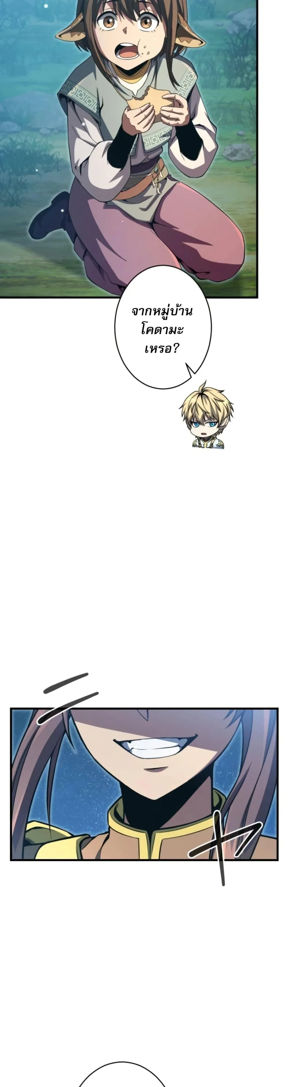 100 Million Years Later The Ultimate Weapon Return อาว_ธส_ดท_าย ต_นข_นมาไร_เท_ยมทานหล_งผ_านไป 100 ล_านป_ ตอนที่ ตอนที่ 5 รูปที่ 35