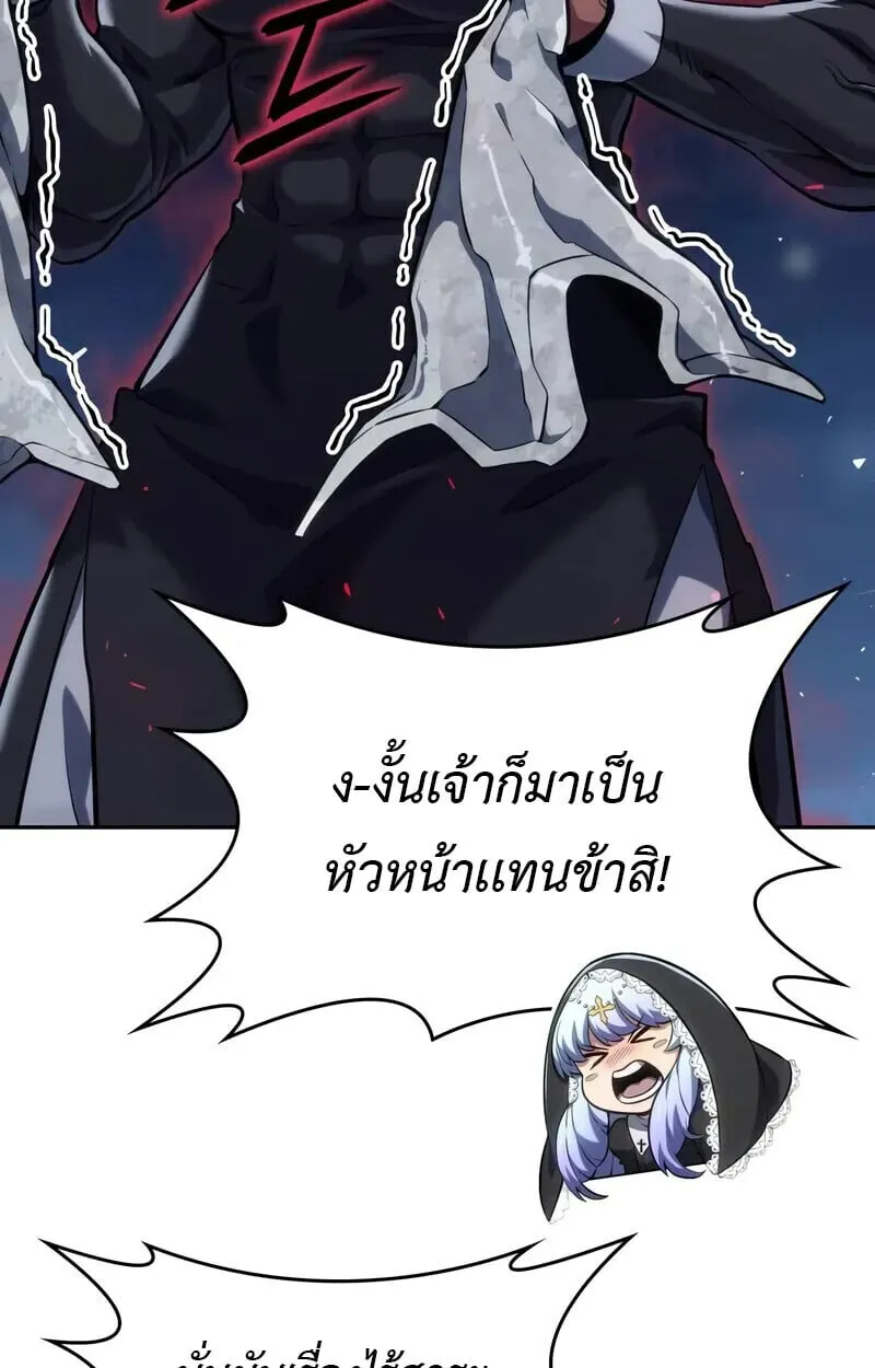 The Cold-Blooded Warrior ตอนที่ ตอนที่ 35 รูปที่ 18