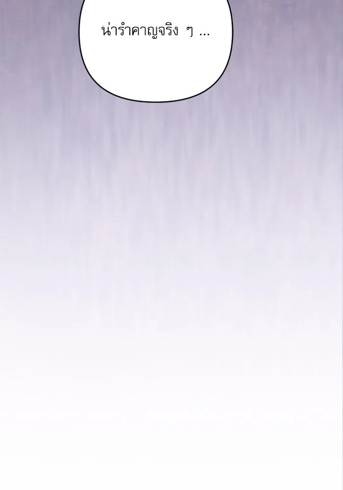 เกิดใหม่คราวนี้ ขอเป็นคนดีดูสักครั้ง ตอนที่ 69 รูปที่ 133