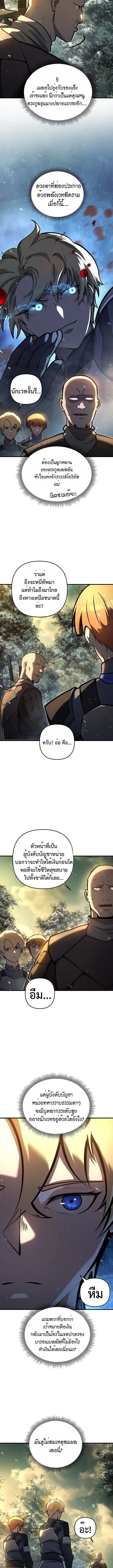 The Mad Dog of the Duke_s Estate เก_ดใหม_เป_นหมาบ_าในตระก_ลดย_ก ตอนที่ ตอนที่ 9 รูปที่ 10