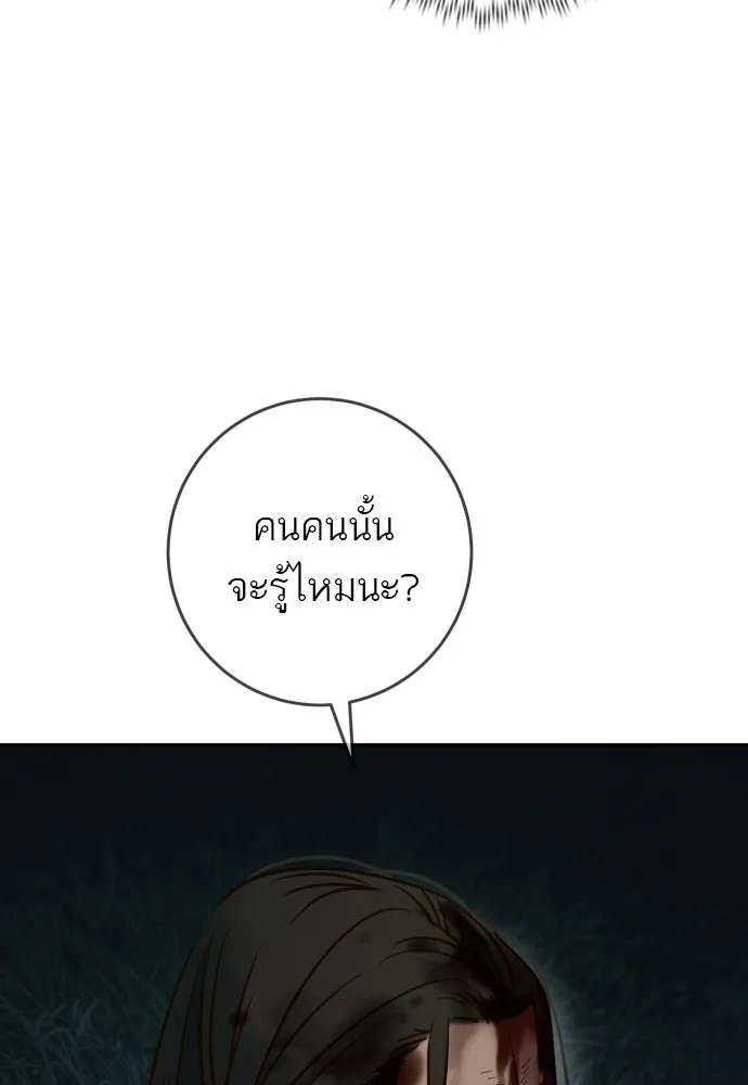 พริบตาเปลี่ยนโลก ตอนที่ 46 รูปที่ 121