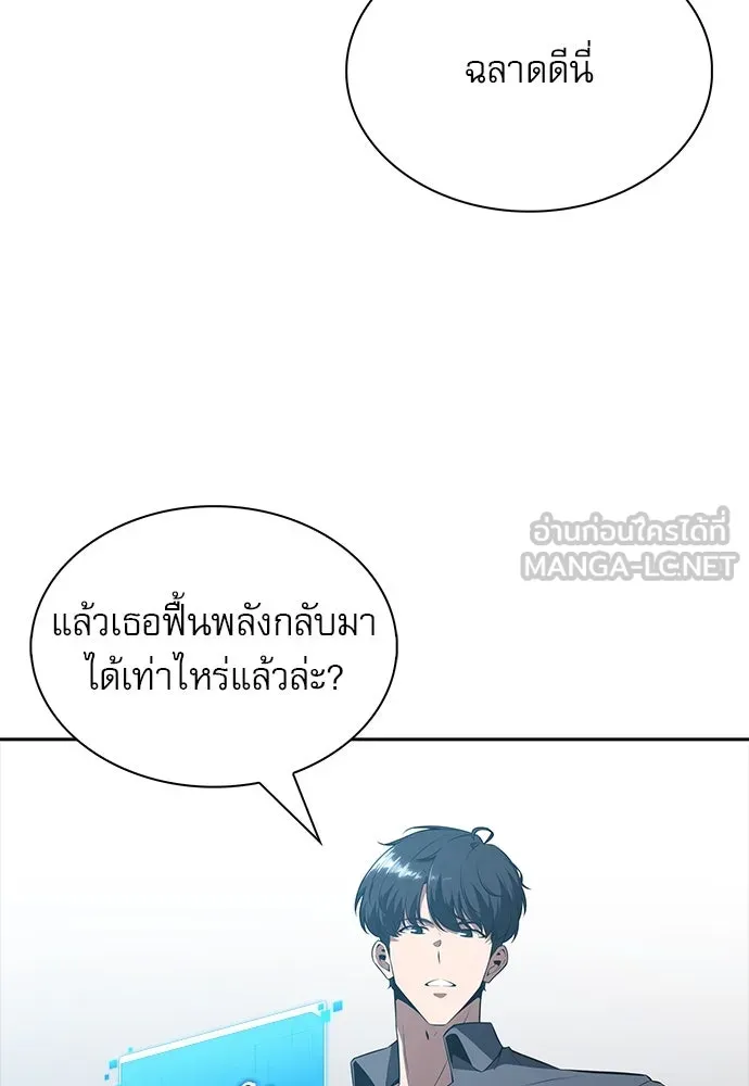 ครัวผู้กล้าท้าให้ชิม ตอนที่ 20 รูปที่ 147