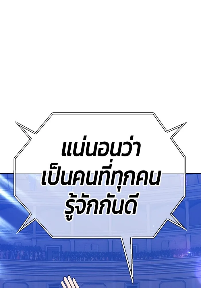 +99 ท่อนไม้พร้อมบวก ตอนที่ 36 ผู้เล่นในตำนาน รูปที่ 26