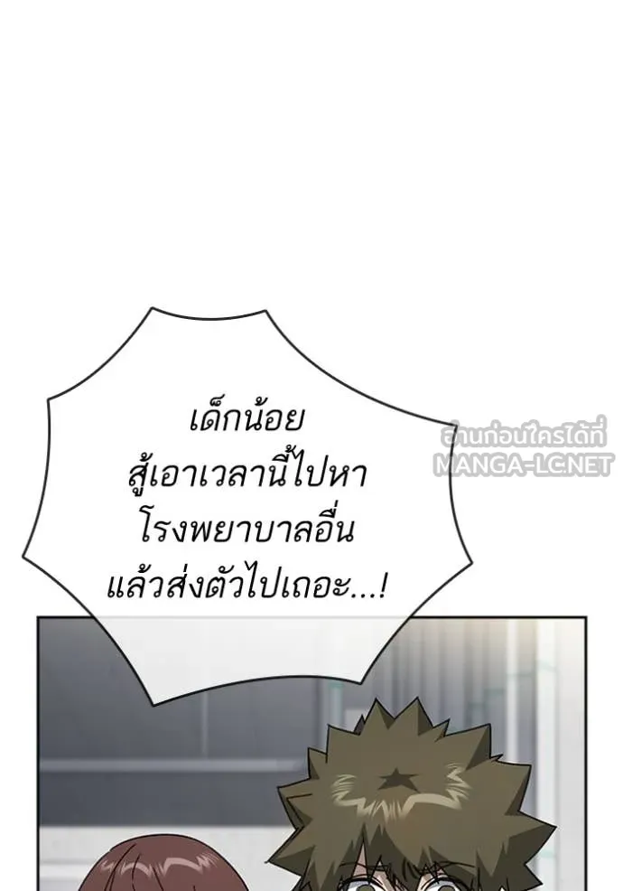 Study Group ตอนที่ 298 รูปที่ 53