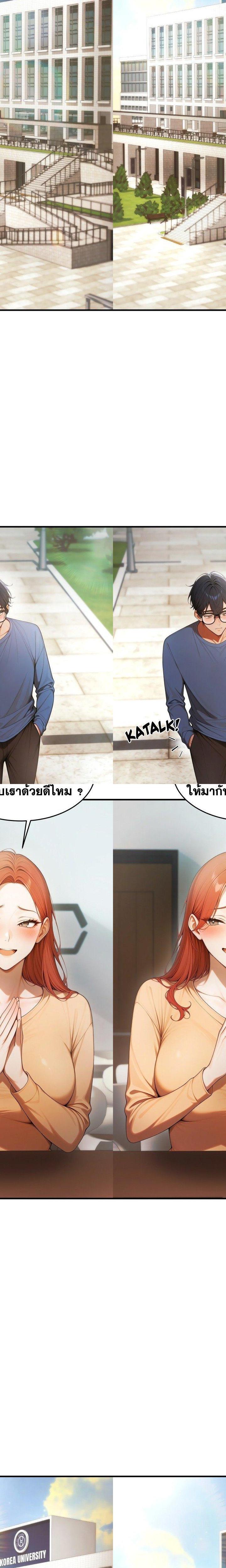 Gangmaji ตอนที่ 22 6