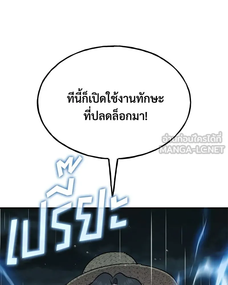 ปลูกผักพิชิตหอคอย ตอนที่ 123 รูปที่ 60