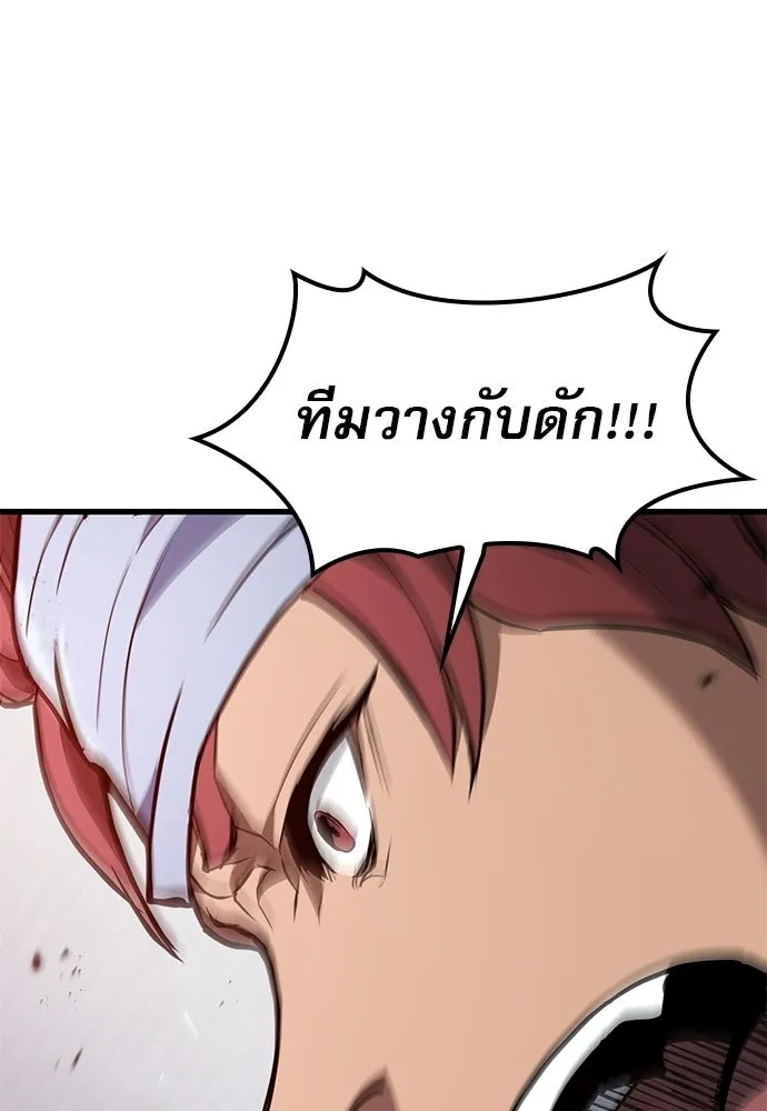 นักล่าฆ่าเพื่อรอด ตอนที่ 4 รูปที่ 113