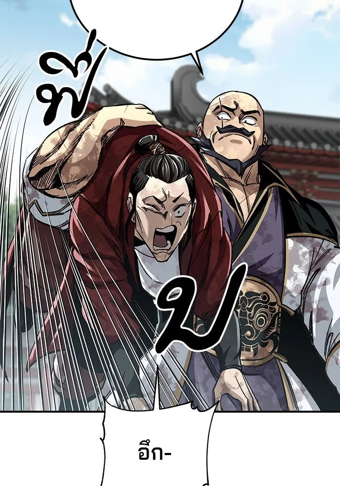 คุณปู่จอมยุทธกับหลานสาวสุดแกร่ง ตอนที่ 50 รูปที่ 28