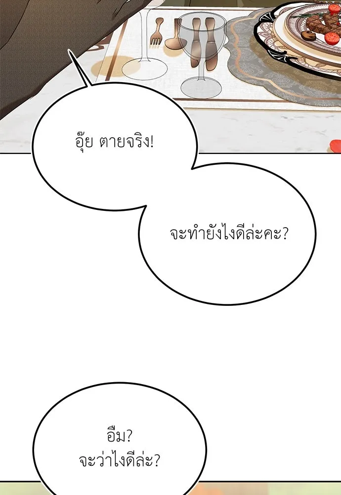 บุปผาลบคมดาบ ตอนที่ 45 (จบซีซัน 1) รูปที่ 14