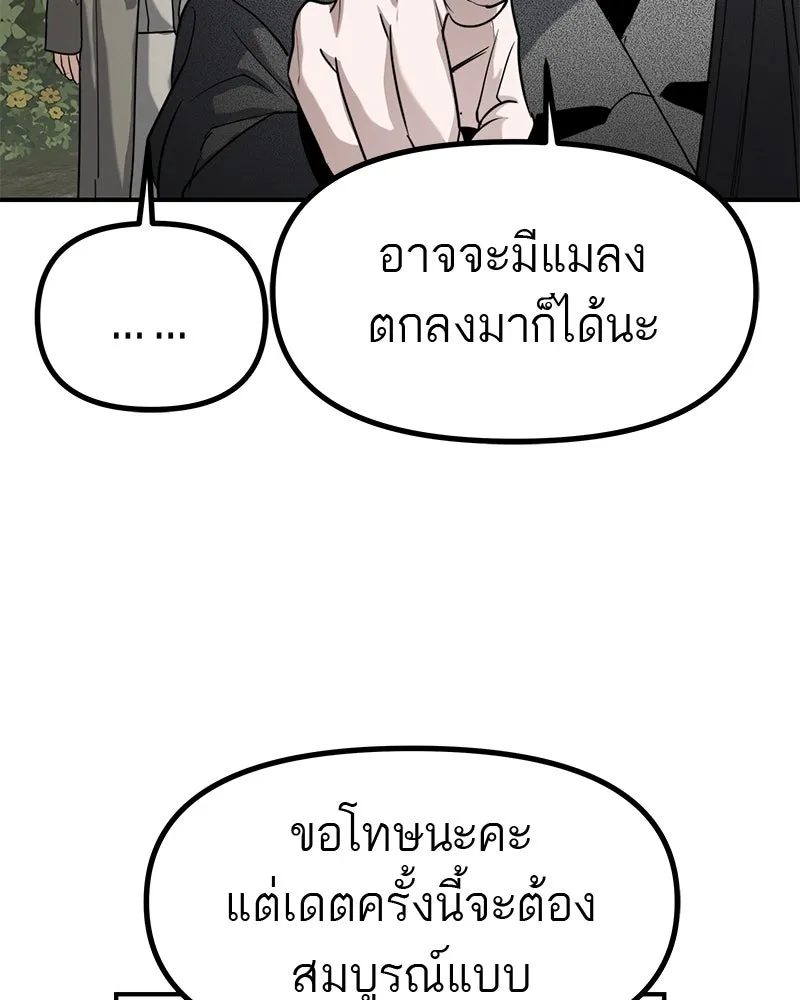 สี่สาวชาวกี ตอนที่ 47 ยุ่งเรื่องความรัก (3) รูปที่ 46