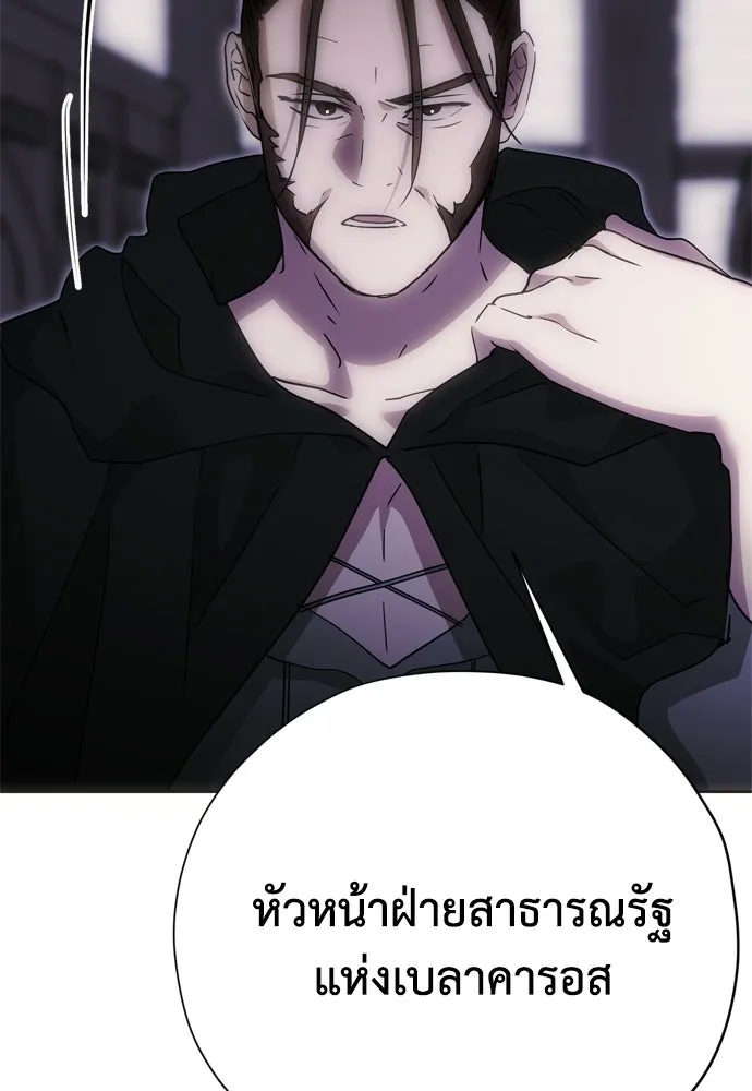 คมเขี้ยวชำระแค้น ตอนที่ 51 รูปที่ 65
