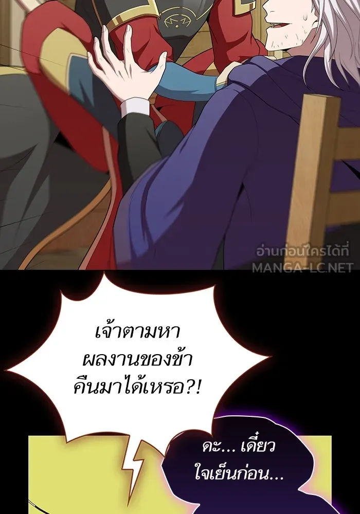 ผู้เล่นขั้นเทพแห่งหอคอยฝึกสอน ตอนที่ 138 รูปที่ 111
