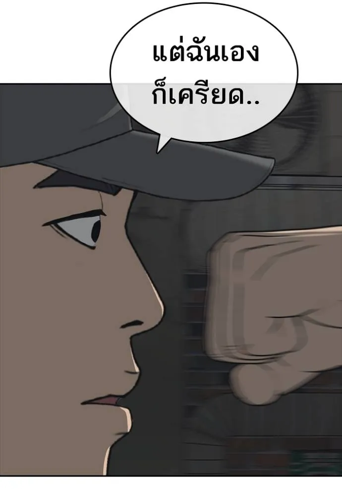 ชีวิตเวรเอ๊ย ตอนที่ 51 รูปที่ 61