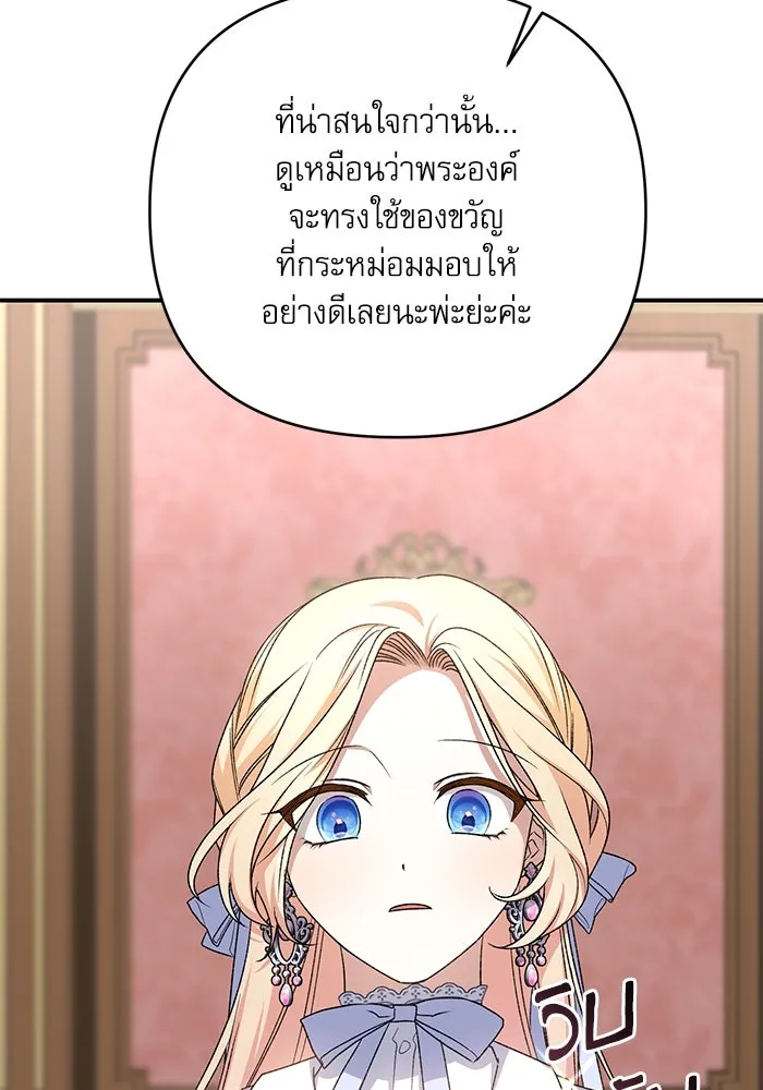 เกิดใหม่คราวนี้ ขอเป็นคนดีดูสักครั้ง ตอนที่ 77 รูปที่ 140