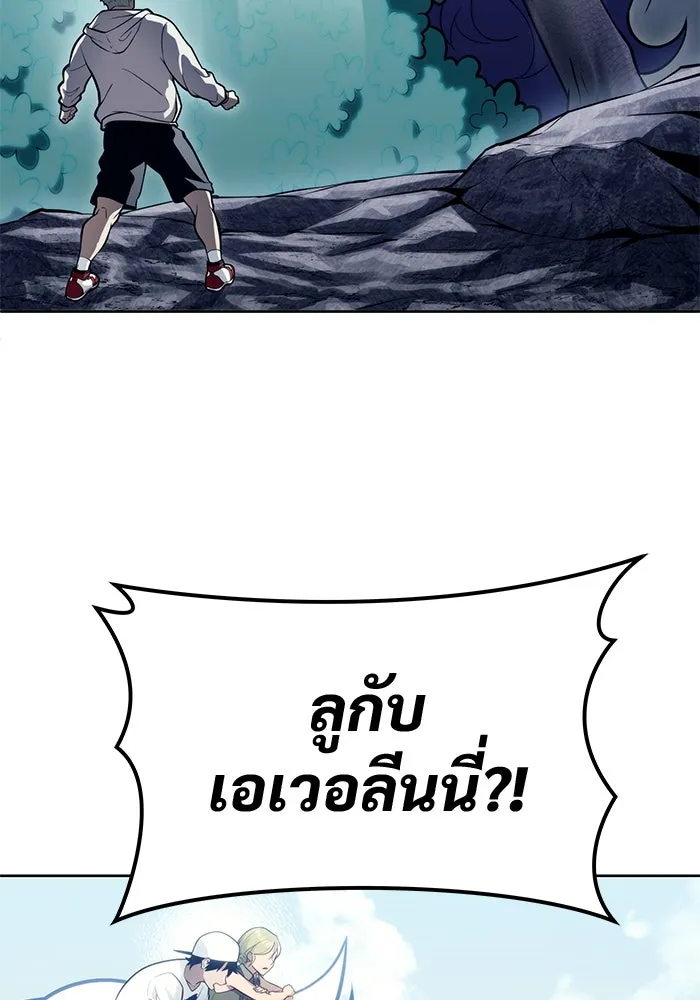 อูเร็ค มาซิโน่ ตอนที่ 18 บาสเกอร์วิลล์ 2 รูปที่ 91