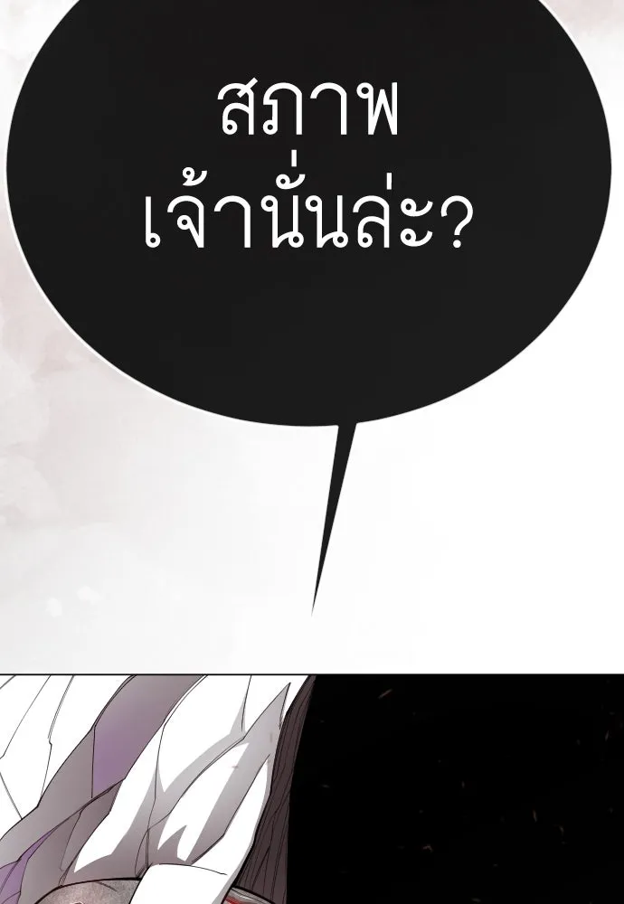 ยุคแห่งยอดมนุษย์ ตอนที่ 104 รูปที่ 25