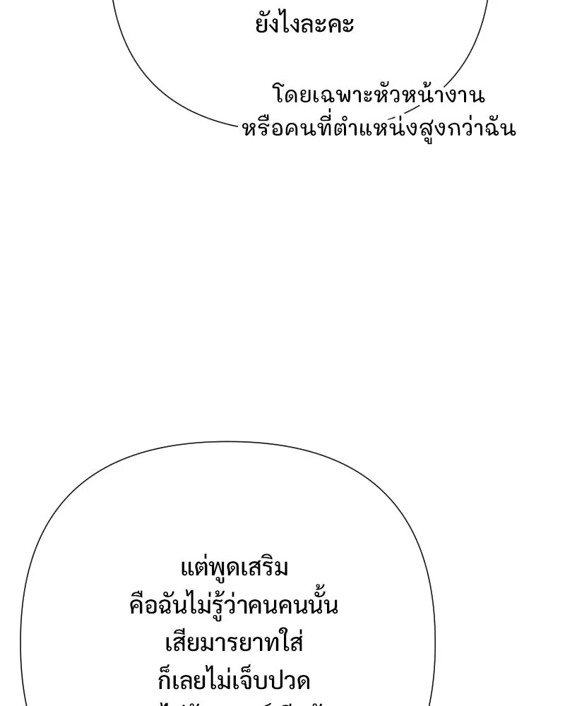 รักนี้ไม่ต้องมีเซนส์ ตอนที่ รีวิว+บทส่งท้าย รูปที่ 14