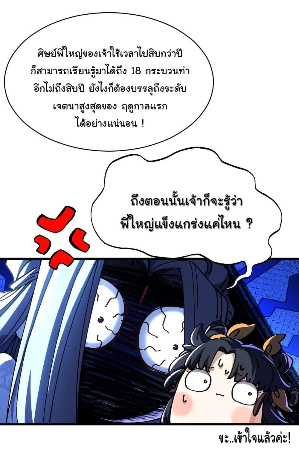 Manga-lc-com อ่านมังงะ อ่านการ์ตูน ออนไลน์ ฟรี Don’t Tell Me You Think Cultivating Immortality Is Difficult ตอนที่ 1 2 3 4 5 6 7 8 9 10 11 12 13 14 ฟรี ไม่มีโฆษณา Manga-lc - อ่าน มังงะ อ่าน การ์ตูน ออนไลน์ อ่านมังงะ ฟรี