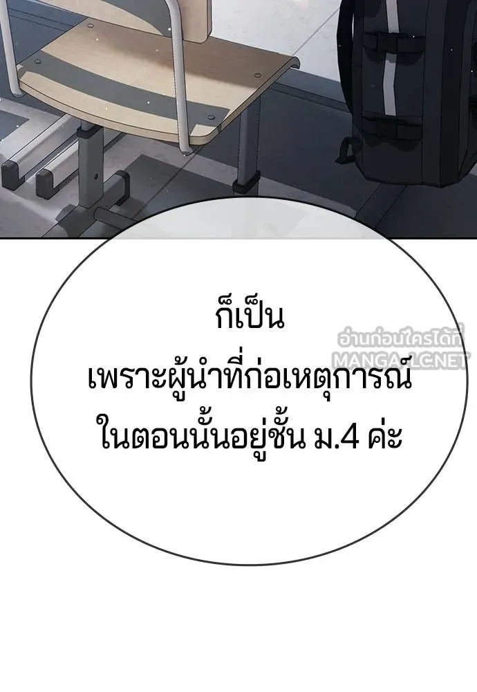 คูเซรา ตอนที่ 62 รูปที่ 42