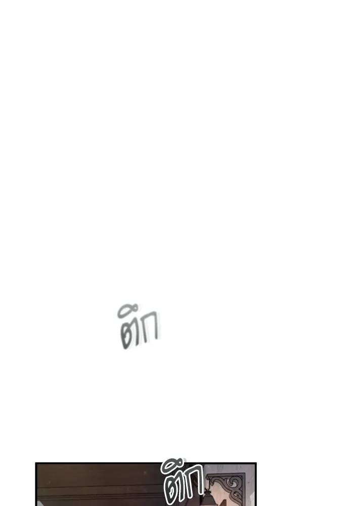 ศาสตราจารย์จำเป็นแห่งอะคาเดมี ตอนที่ 29 รูปที่ 28