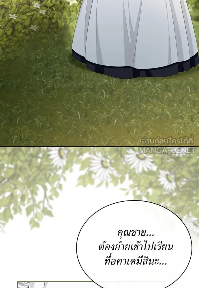 สาวใช้อย่างฉัน ขอเลือกหันหลังให้นาย ตอนที่ 7 รูปที่ 51