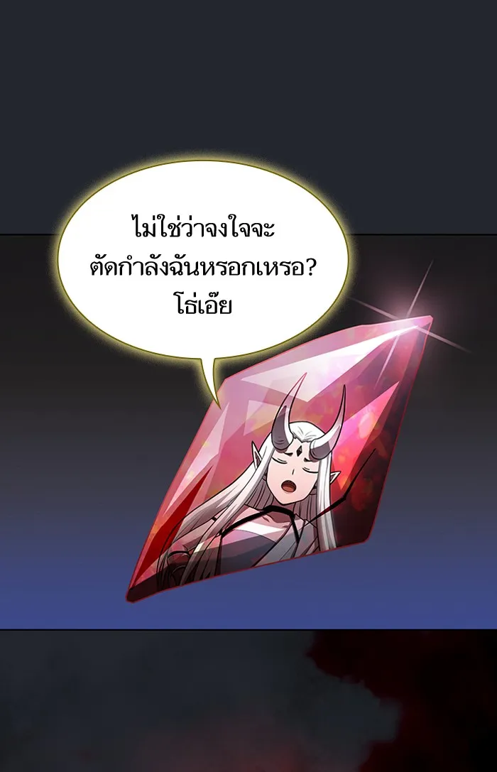 ผู้เล่นขั้นเทพแห่งหอคอยฝึกสอน ตอนที่ 78 รูปที่ 55