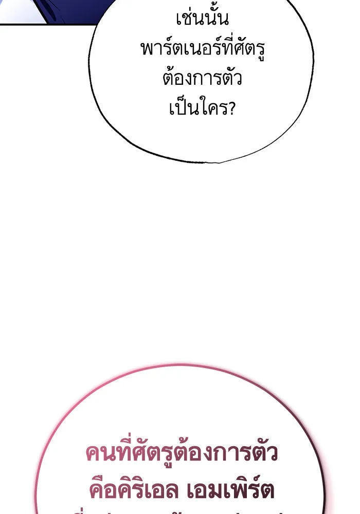 บุตรีดยุกขอไม่แต่งงานbrกับหนุ่มในฝัน ตอนที่ 97 รูปที่ 55