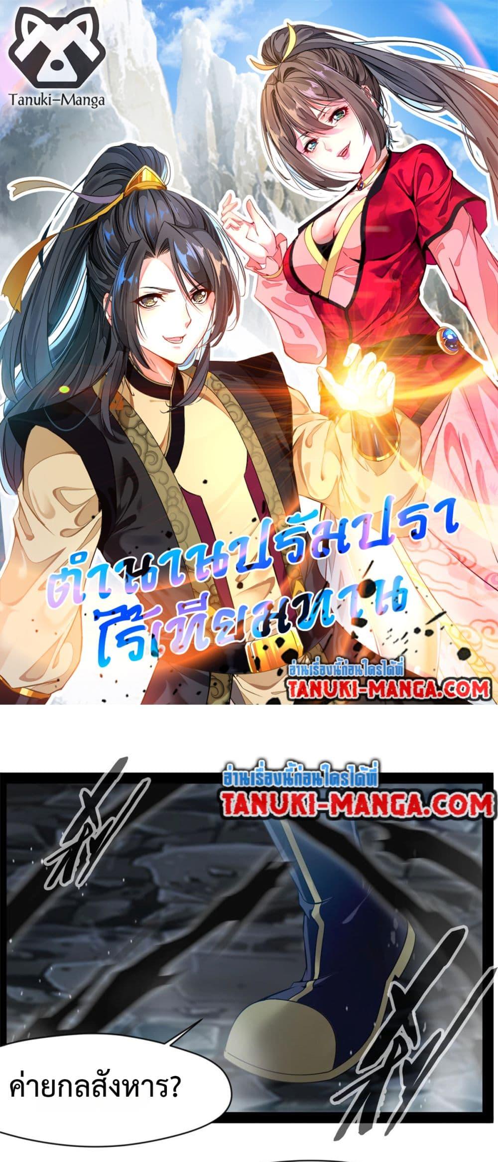 Manga-lc-com อ่านมังงะ อ่านการ์ตูน ออนไลน์ ฟรี Peerless Ancient ตำนานปรัมปราไร้เทียมทาน ตอนที่ 1 2 3 4 5 6 7 8 9 10 11 12 13 14 ฟรี ไม่มีโฆษณา Manga-lc - อ่าน มังงะ อ่าน การ์ตูน ออนไลน์ อ่านมังงะ ฟรี