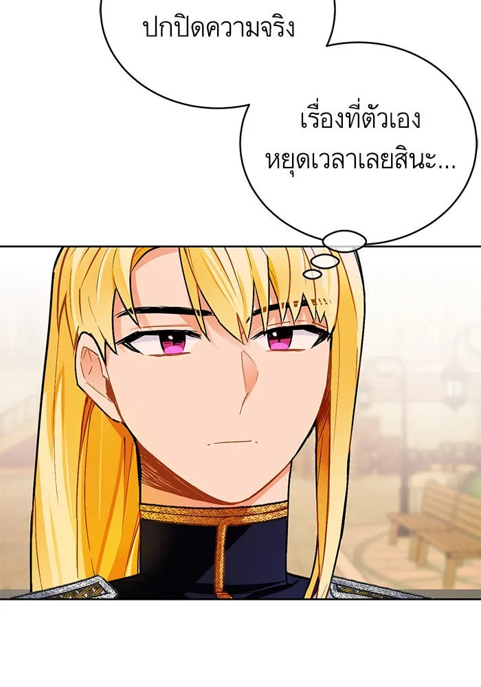 บุตรีดยุกขอไม่แต่งงานbrกับหนุ่มในฝัน ตอนที่ 10 รูปที่ 11