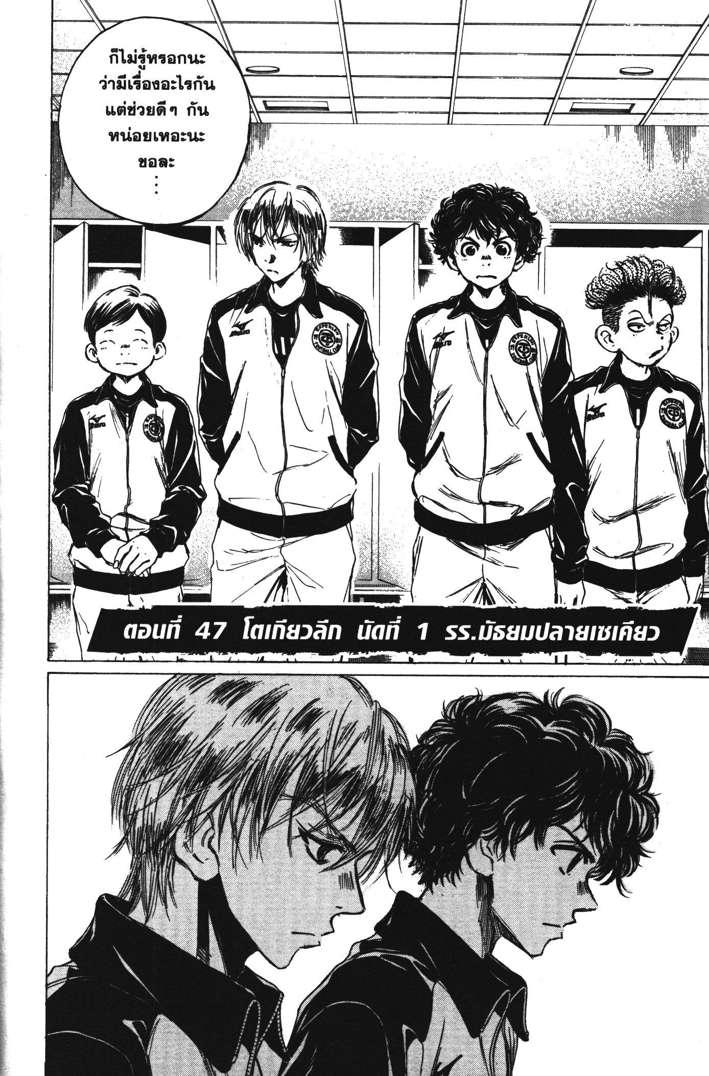 Manga-lc-com อ่านมังงะ อ่านการ์ตูน ออนไลน์ ฟรี Ao Ashi แข้งเด็กหัวใจนักสู้ ตอนที่ 1 2 3 4 5 6 7 8 9 10 11 12 13 14 ฟรี ไม่มีโฆษณา Manga-lc - อ่าน มังงะ อ่าน การ์ตูน ออนไลน์ อ่านมังงะ ฟรี