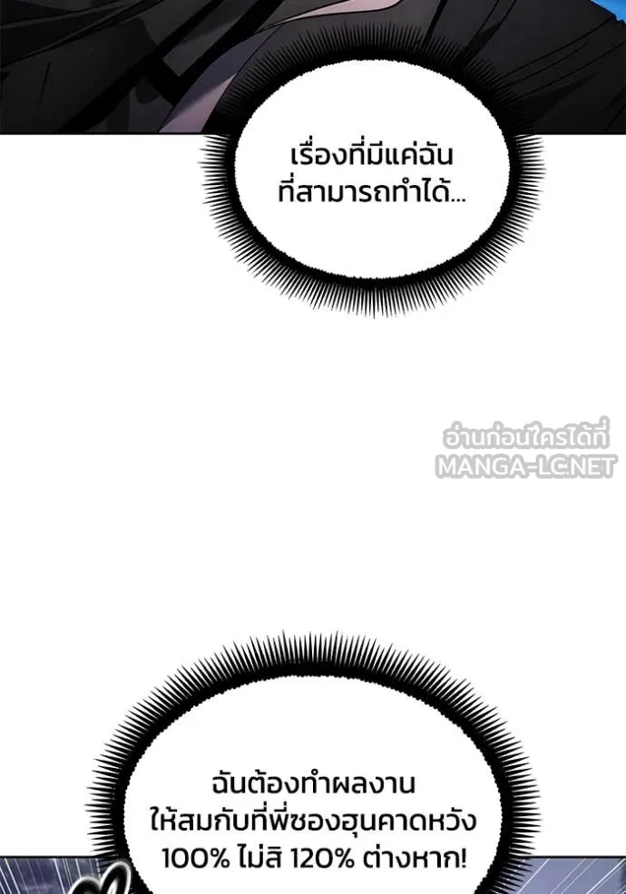 ศึกชิงบัลลังก์เทพเจ้ ตอนที่ 191 รูปที่ 66