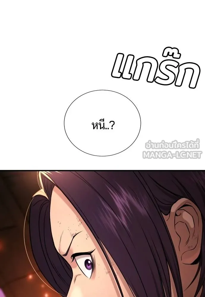 คูเซรา ตอนที่ 19 รูปที่ 86