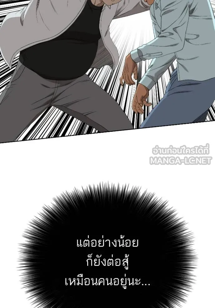 BAD GUY ตอนที่ 288 รูปที่ 69