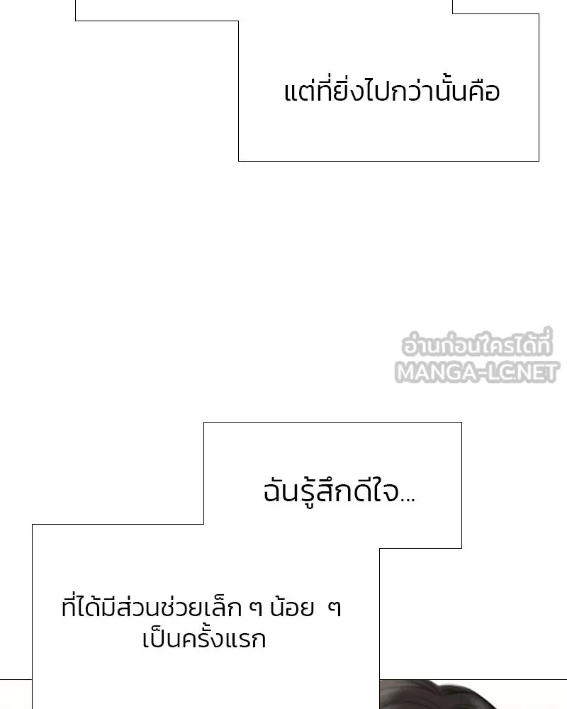 เซเรน่า ตอนที่ 20 รูปที่ 63