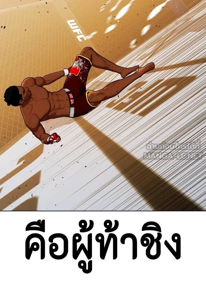 หมาหัวเน่า ตอนที่ 95 รูปที่ 132