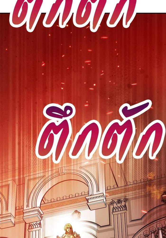 เกมรักจับสามี ตอนที่ 21 รูปที่ 121