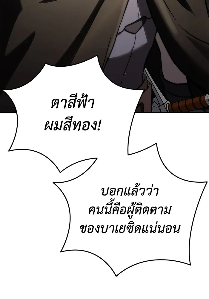 ยอดนักดาบผู้โอบอุ้มดารา ตอนที่ 42 รูปที่ 49