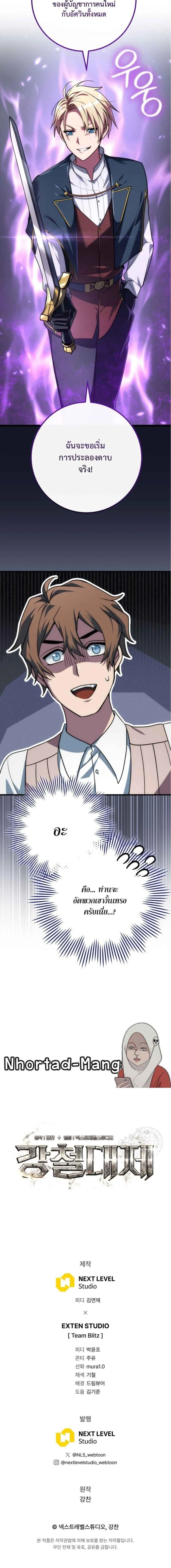 Emperor of Steel ตอนที่ ตอนที่ 48 รูปที่ 20