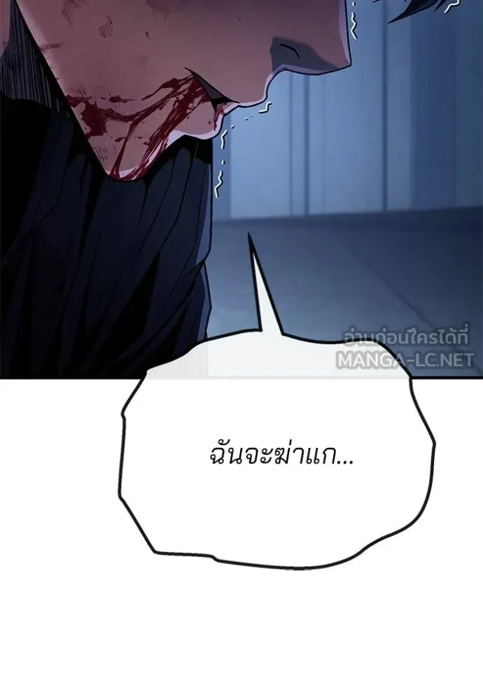 สนิมเชือดเลือดสาด ตอนที่ 55 รูปที่ 104