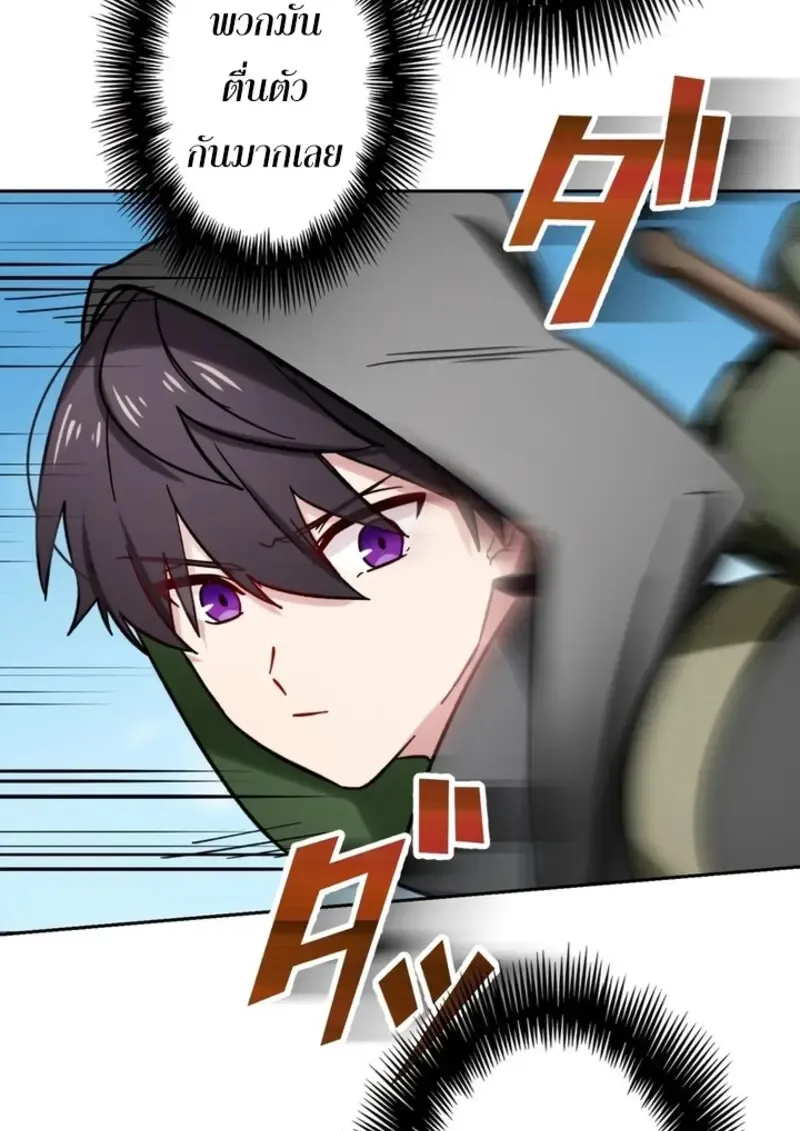 The Strongest Assassin Gets Transferred To Another World With His Whole Class ตอนที่ ตอนที่ 42 รูปที่ 55