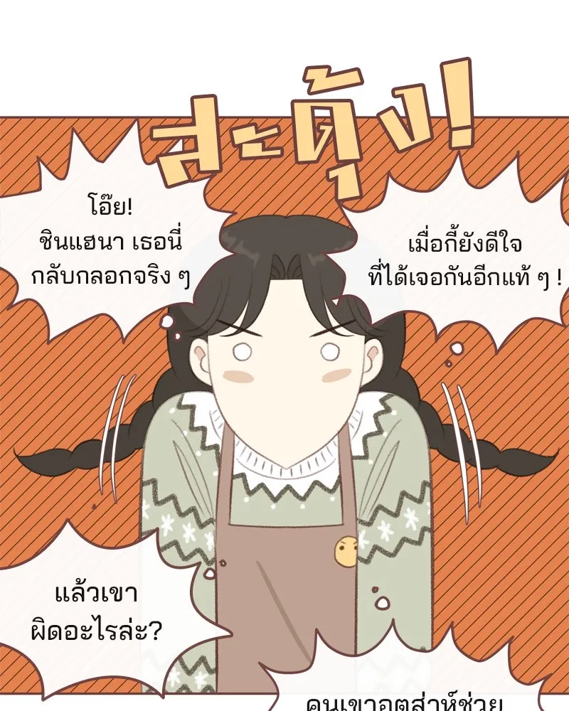 เพียงลมหนาว ตอนที่ 3 รูปที่ 67