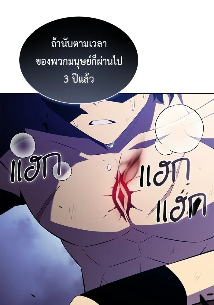 ลูกชายคนเล็กของดยุกคือมือสังหาร ตอนที่ 96 รูปที่ 56